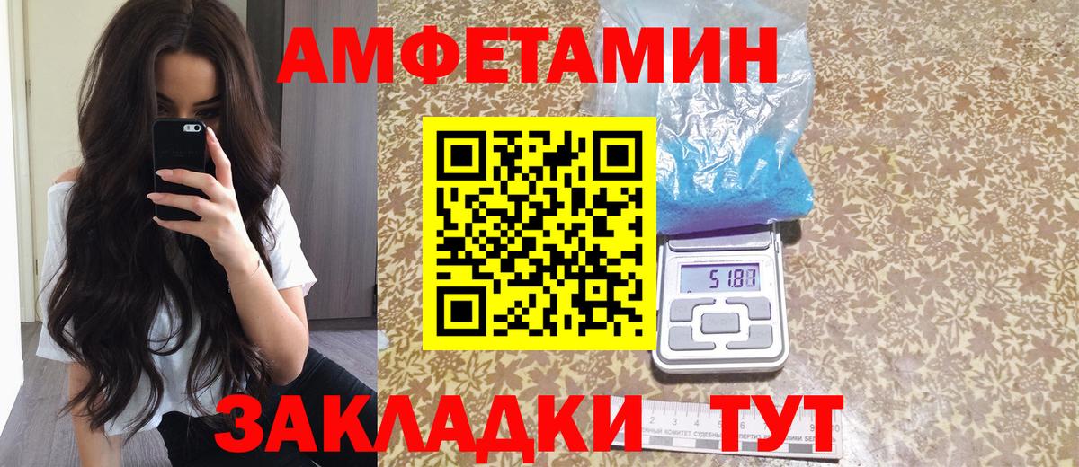 АМФ Premium  Вход с VPN  площадка какой сайт  Ачинск  АМФЕТАМИН 