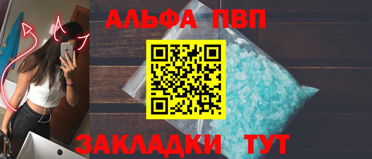 A PVP мука Ачинск