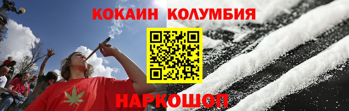 COCAIN Боливия  Кокаин Перу  Вход с VPN  Ачинск 