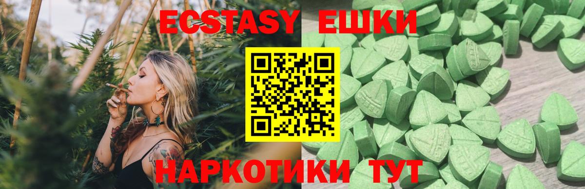 ЭКСТАЗИ  Вход с VPN  Ачинск  Ecstasy TESLA 