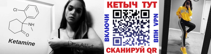 купить наркотики сайты  Ачинск  Кетамин VHQ 