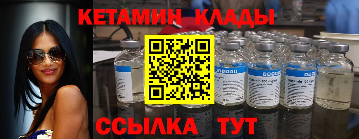 МЕГА онион  КЕТАМИН VHQ  Вход с VPN  Ачинск 