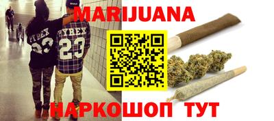 каннабис Балаково