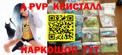 мяу мяу кристалл Апшеронск