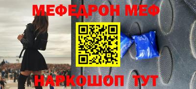 мяу мяу кристалл Апшеронск