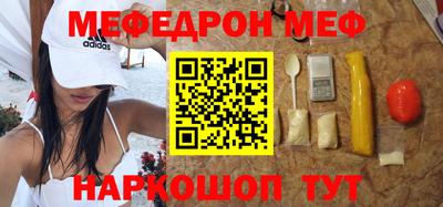 мяу мяу кристалл Апшеронск