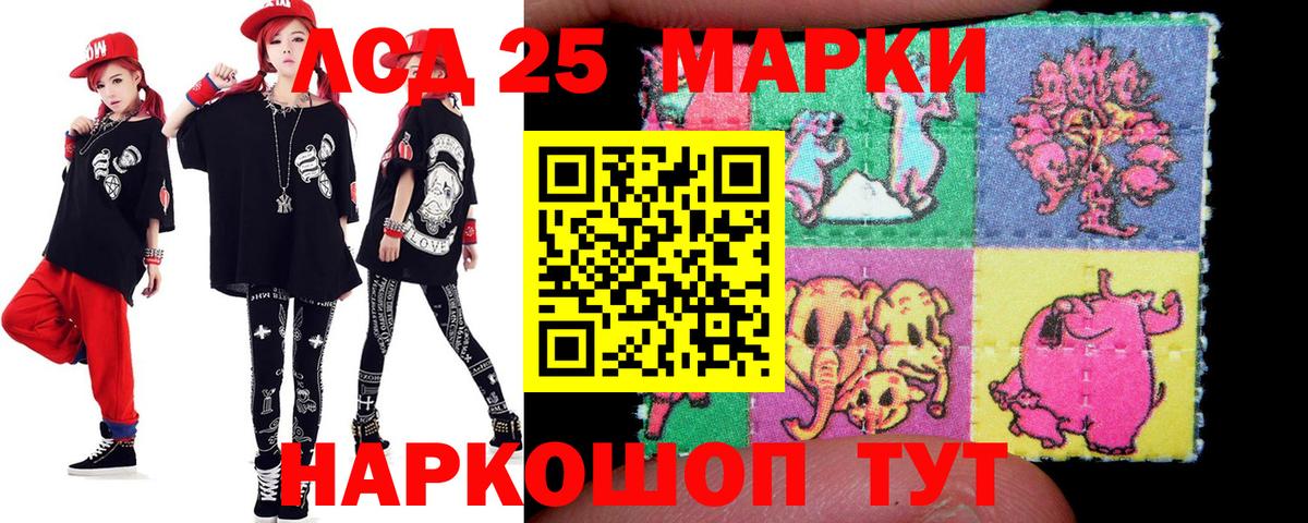 Лсд 25 экстази ecstasy Ачинск