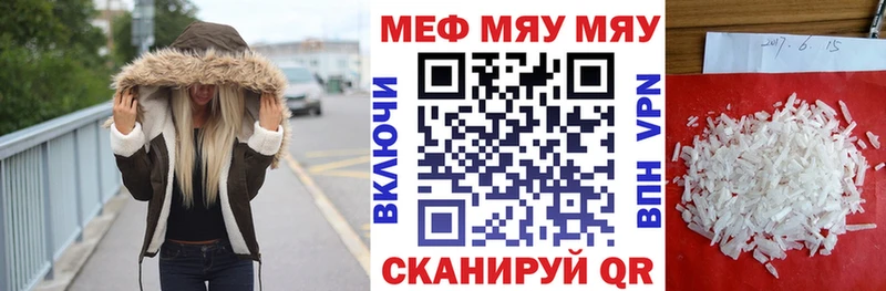 Меф мяу мяу  купить наркоту  Ачинск 