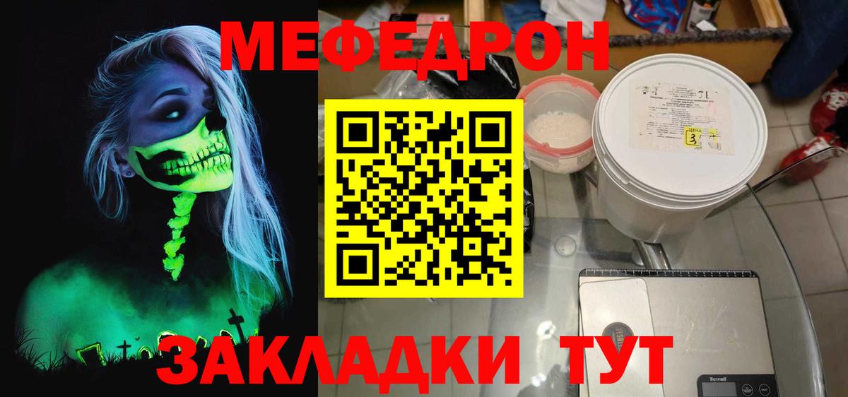 цены   МЕФ мяу мяу  Мефедрон  Вход с VPN  Ачинск  Мефедрон VHQ 