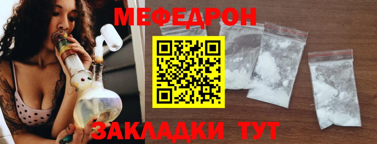 Мефедрон мука Ачинск