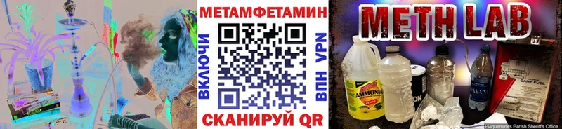 ссылка на мегу сайт  Ачинск  МЕТАМФЕТАМИН витя  как найти закладки 