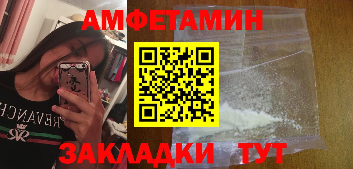 МЕТАМФЕТАМИН кристалл Ачинск
