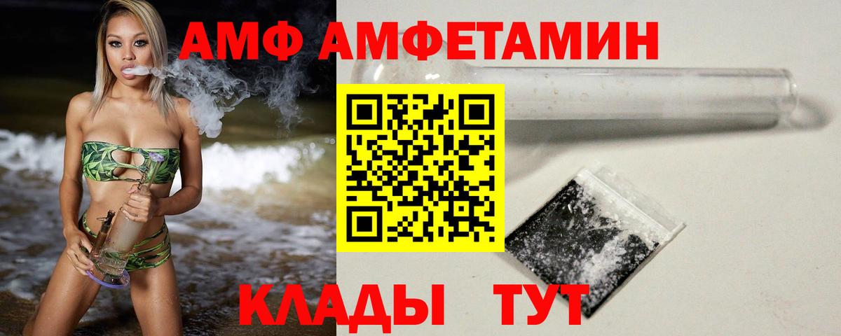 Метамфетамин витя  Вход с VPN  Метамфетамин витя  Ачинск 