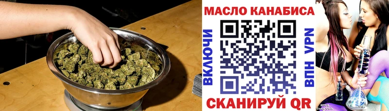 ТГК концентрат  магазин продажи наркотиков  Ачинск 